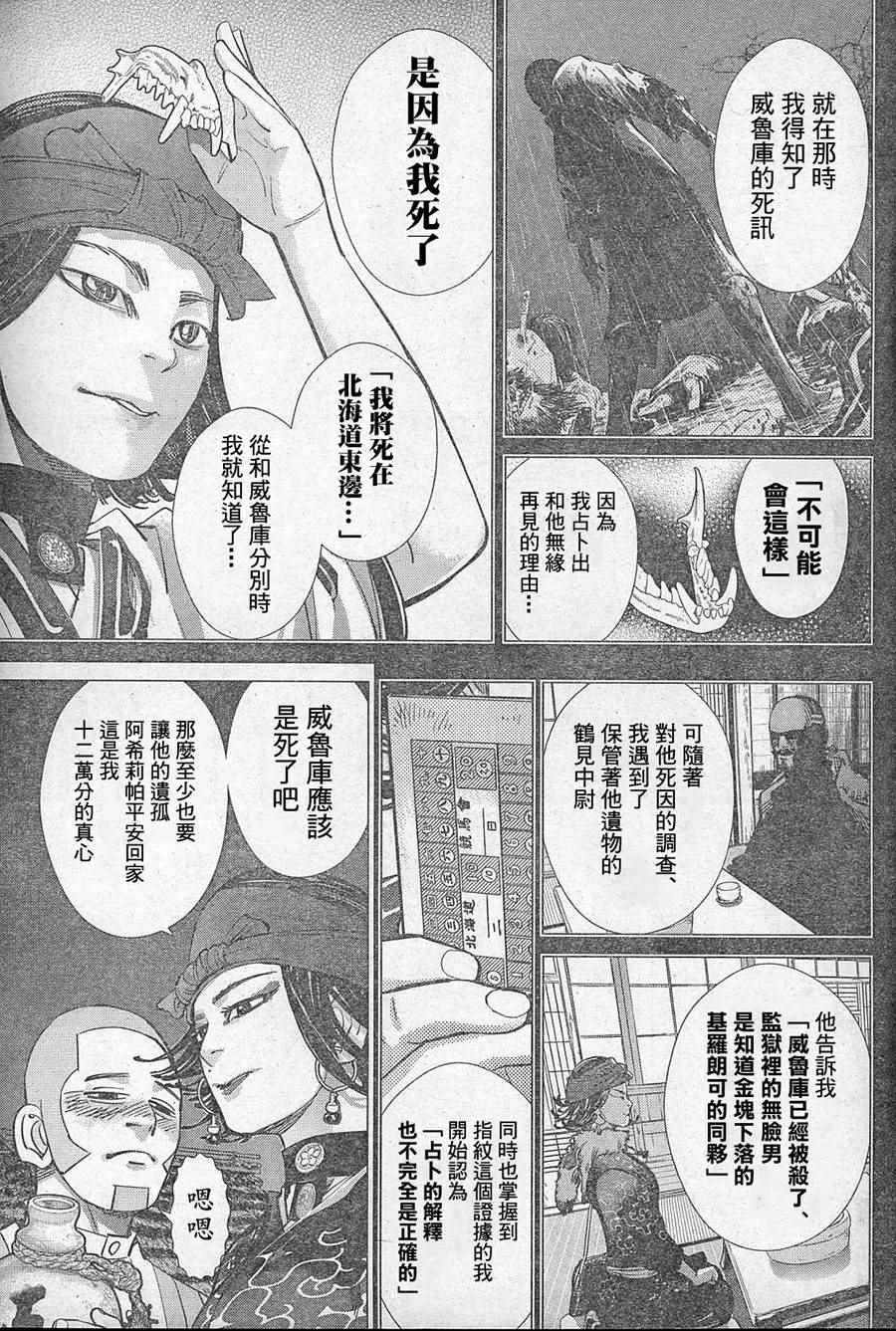 第127话