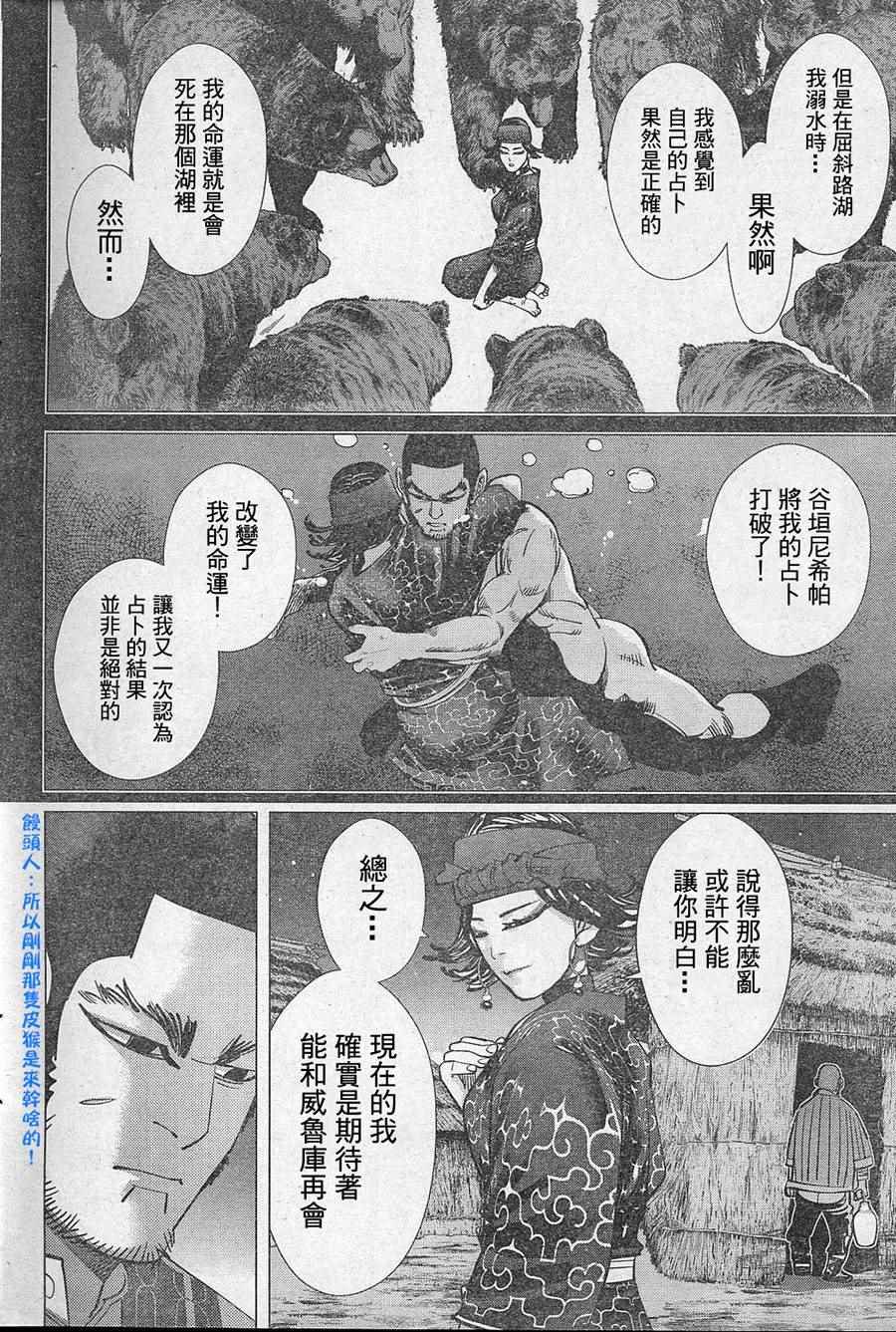 第127话