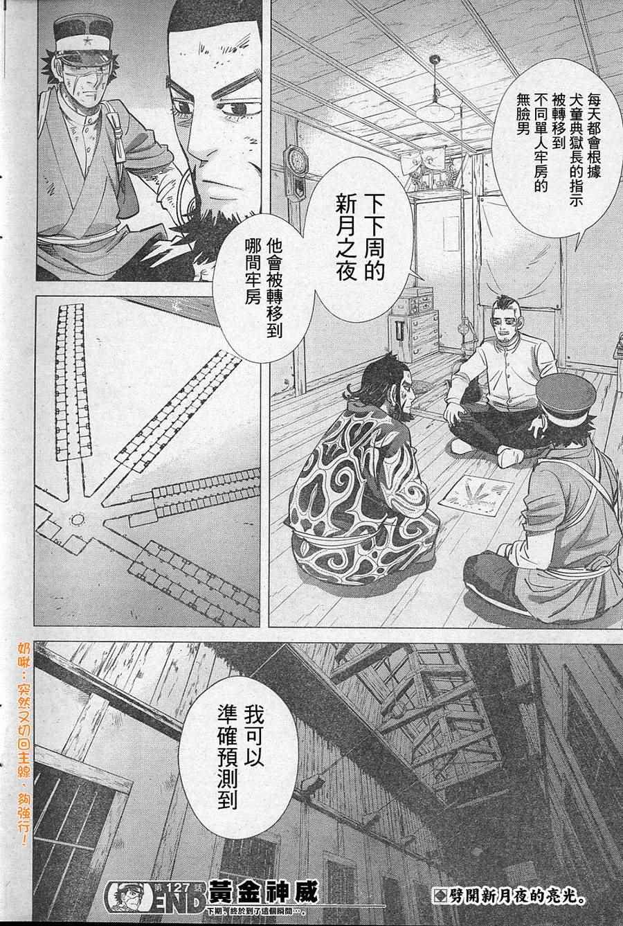 第127话