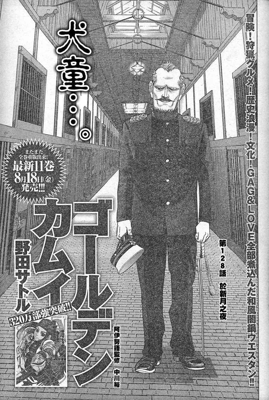 第128话