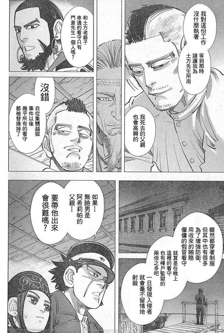 第128话