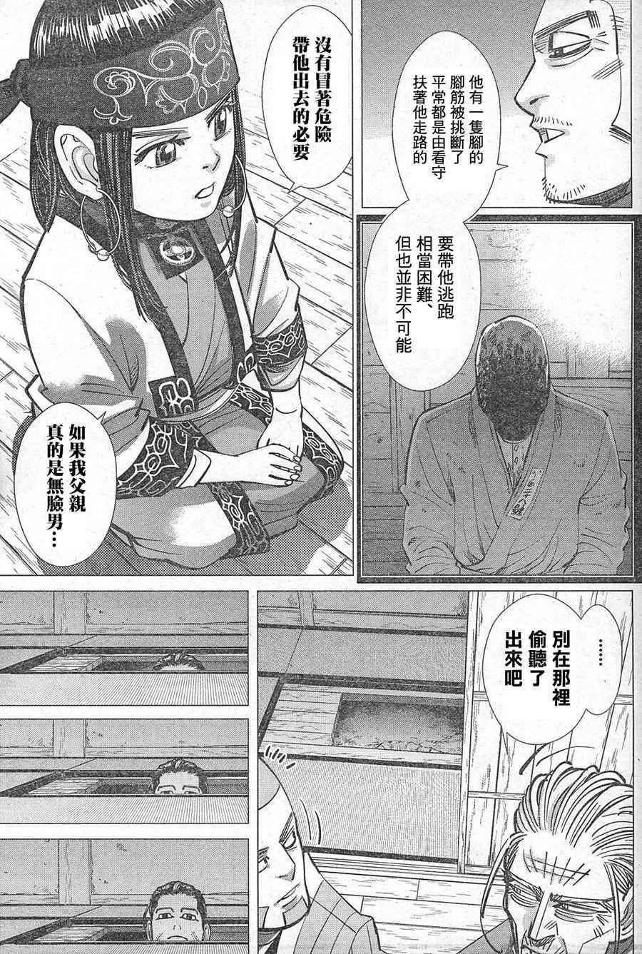 第128话