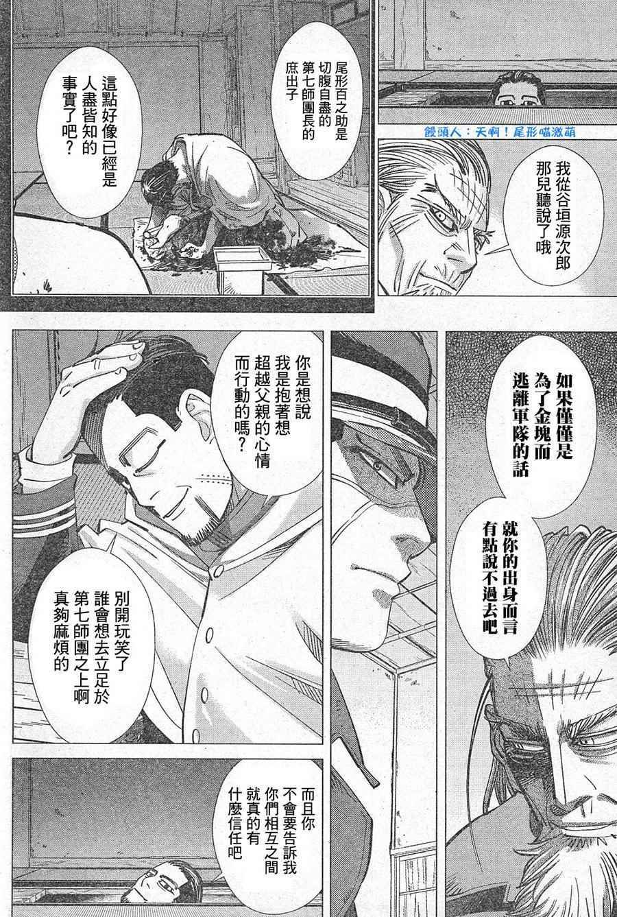 第128话