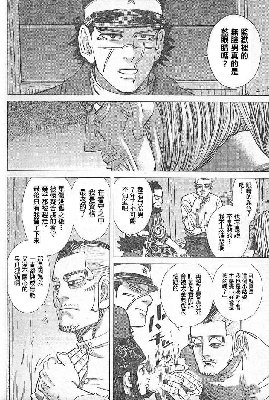 第128话