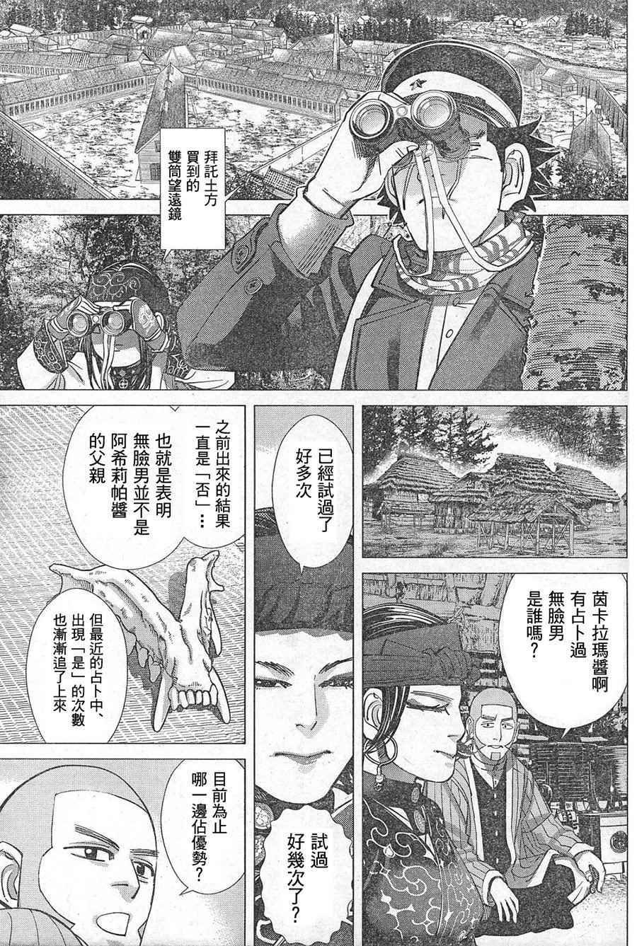 第128话