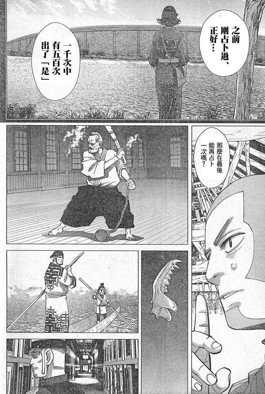 第128话