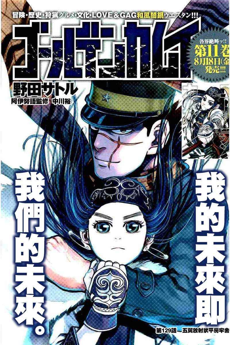 第129话