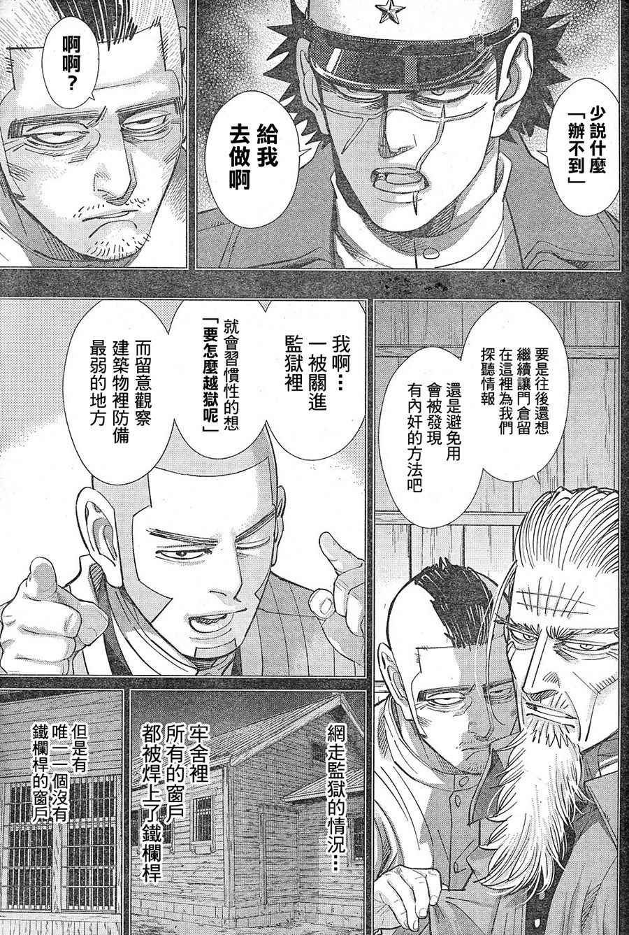 第129话