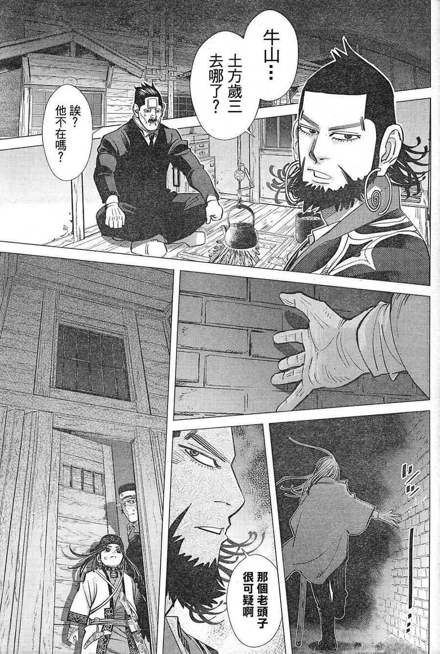 第129话