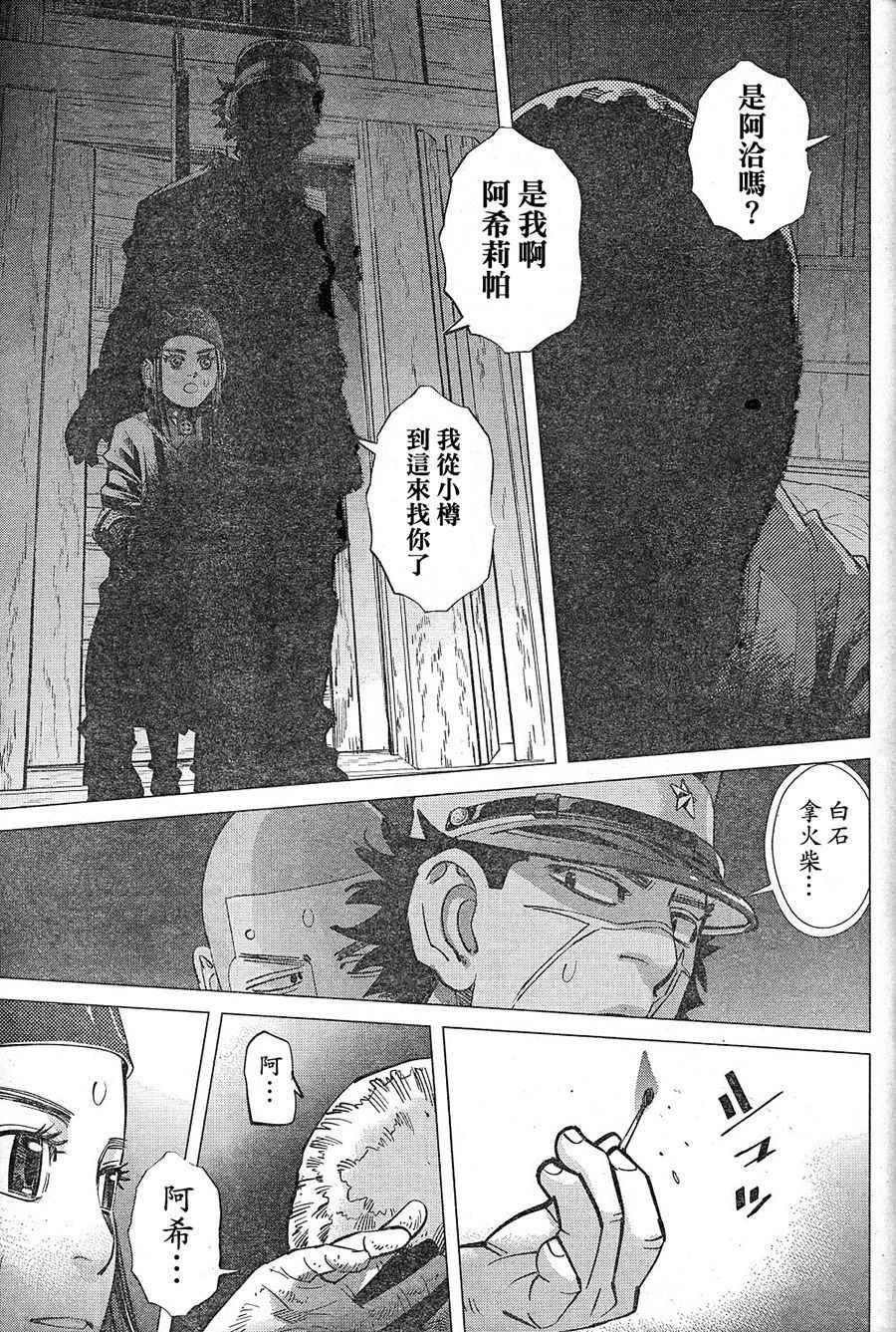 第129话