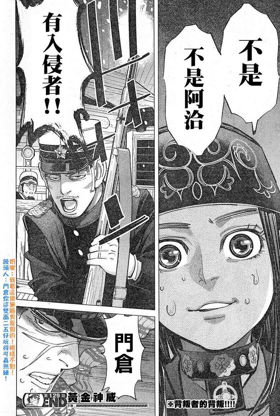 第129话