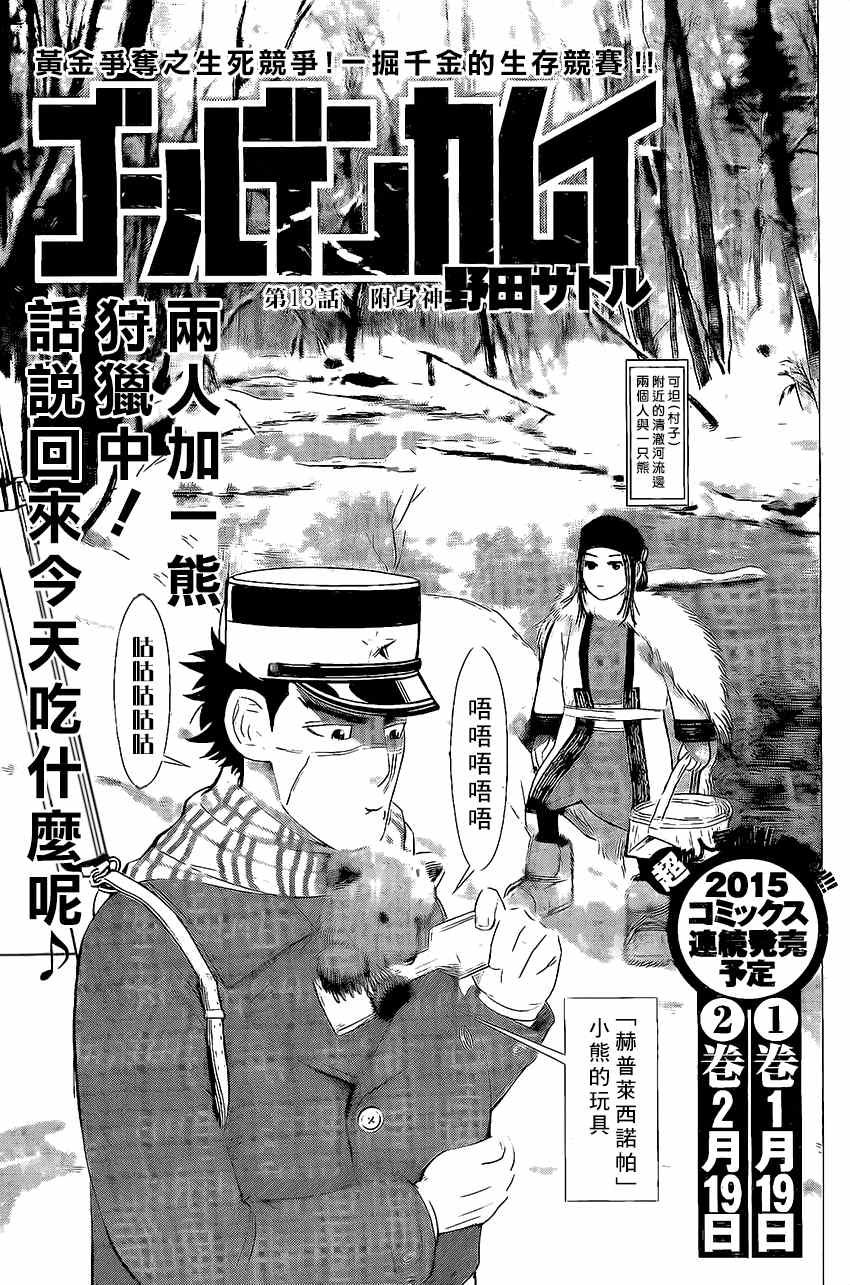 第13话