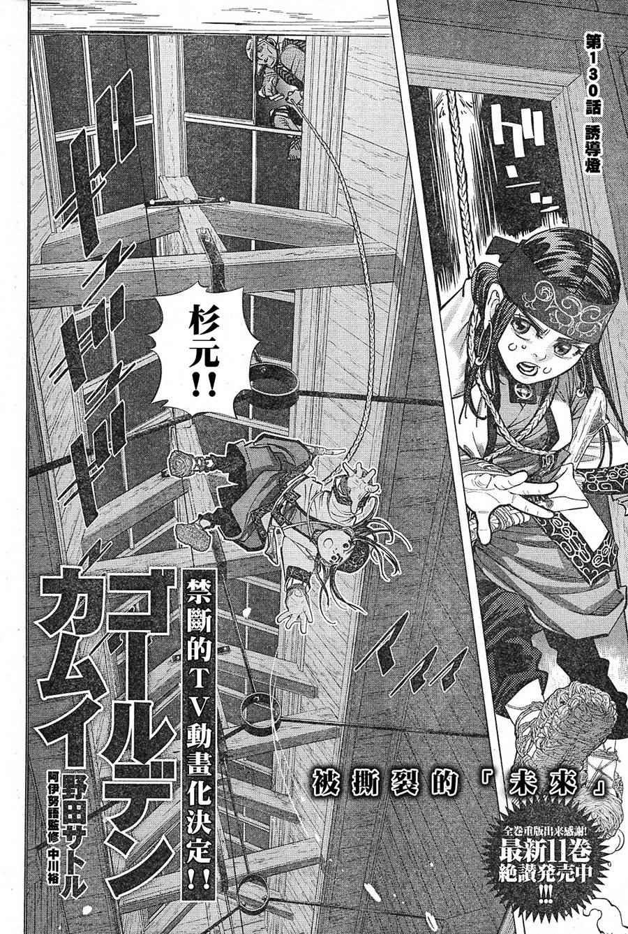 第130话