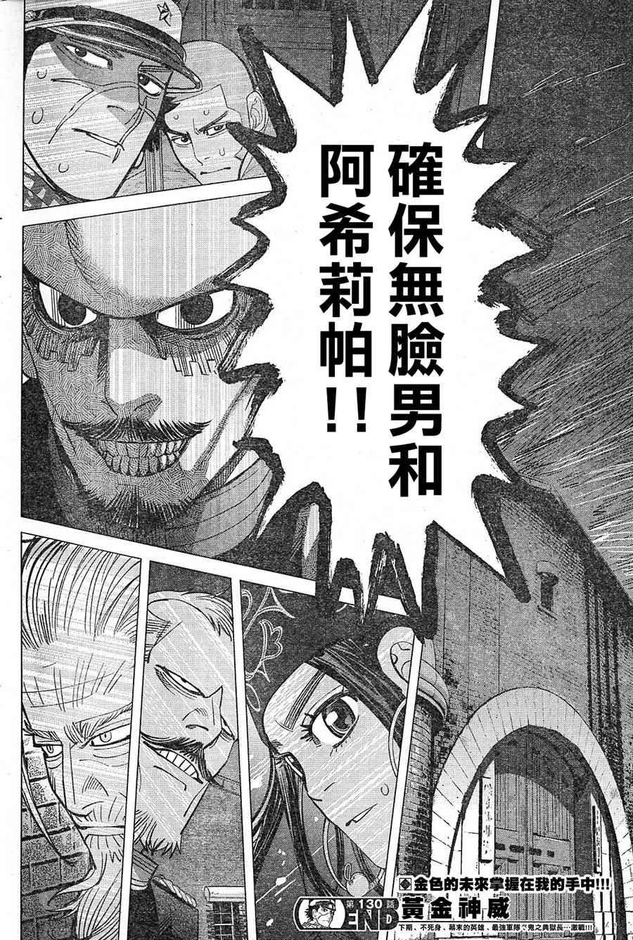 第130话
