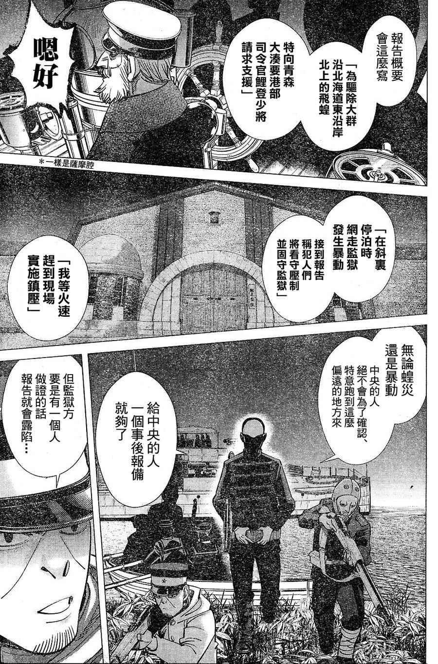 第131话