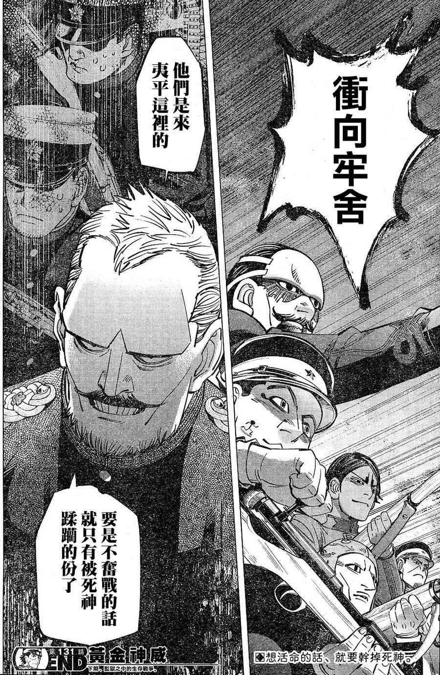 第131话