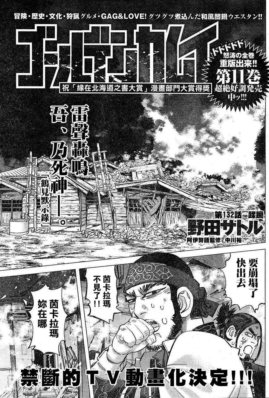 第132话