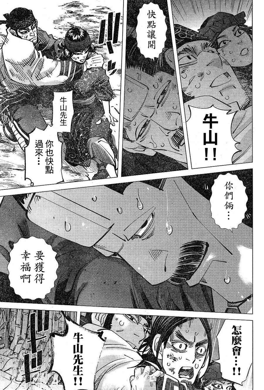 第132话