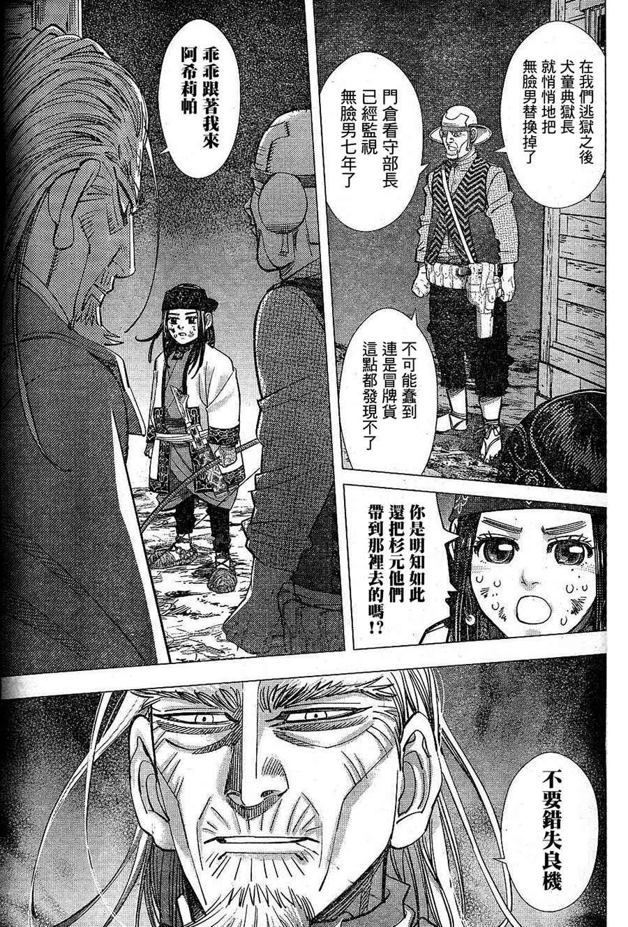 第132话
