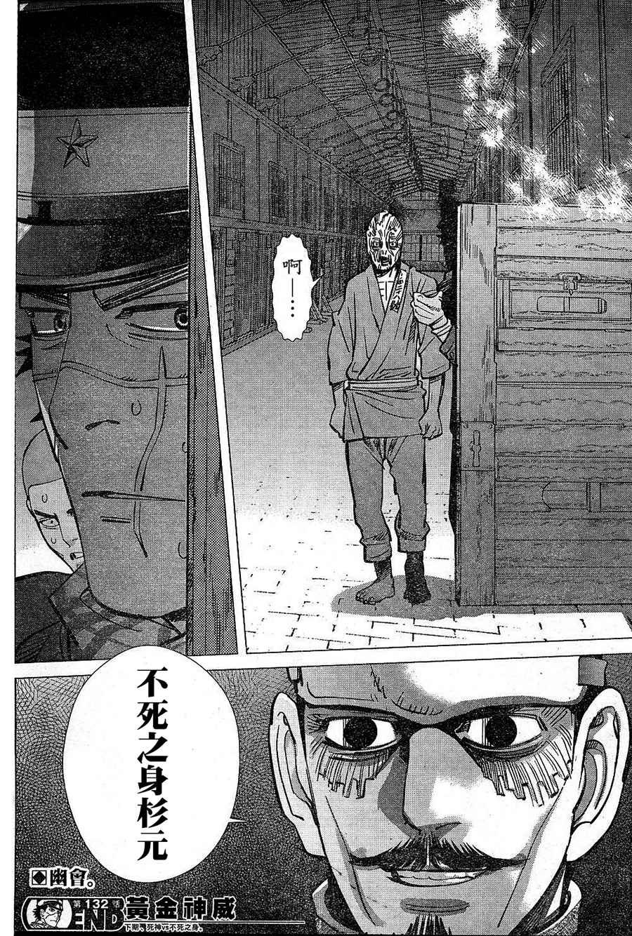 第132话