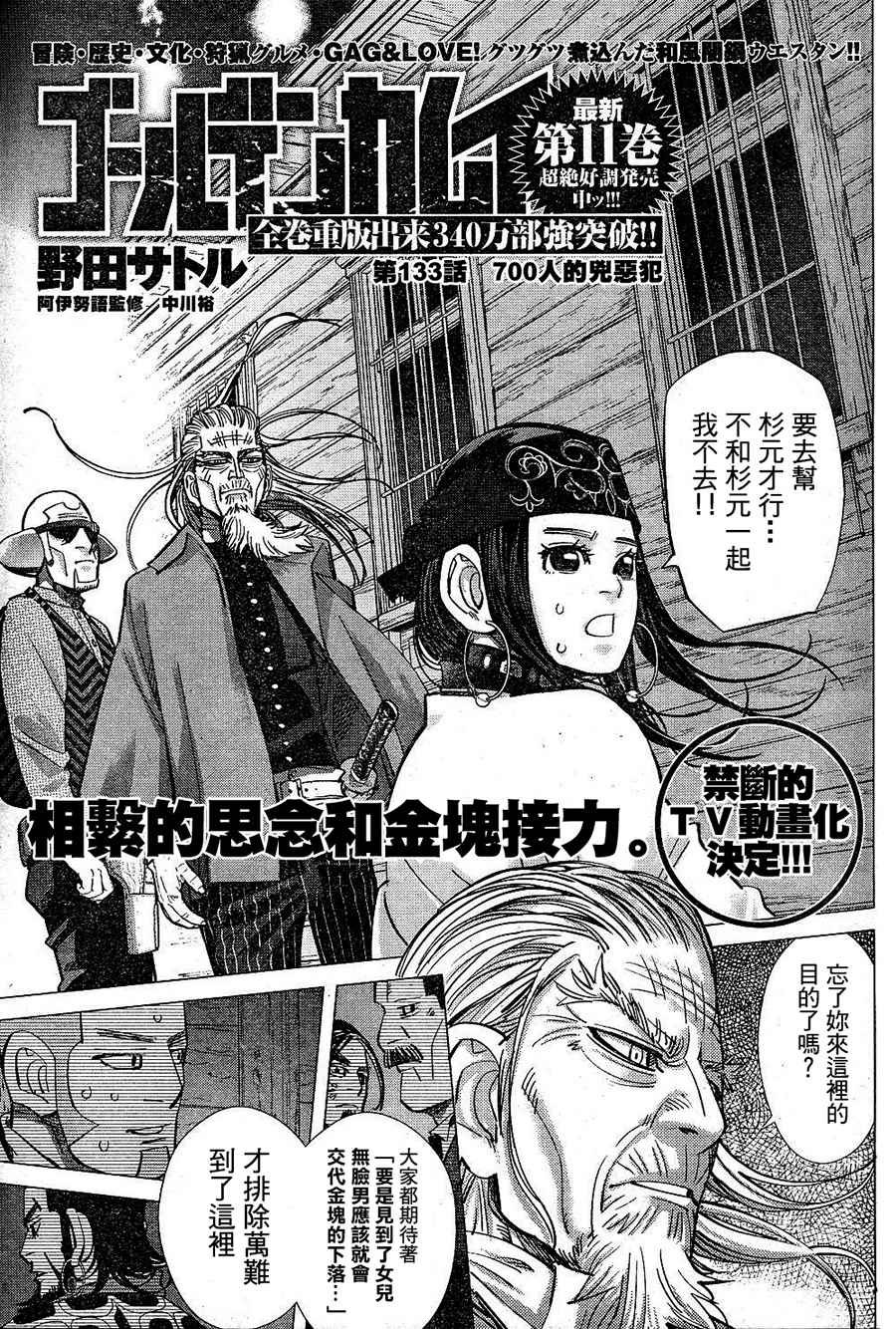 第133话