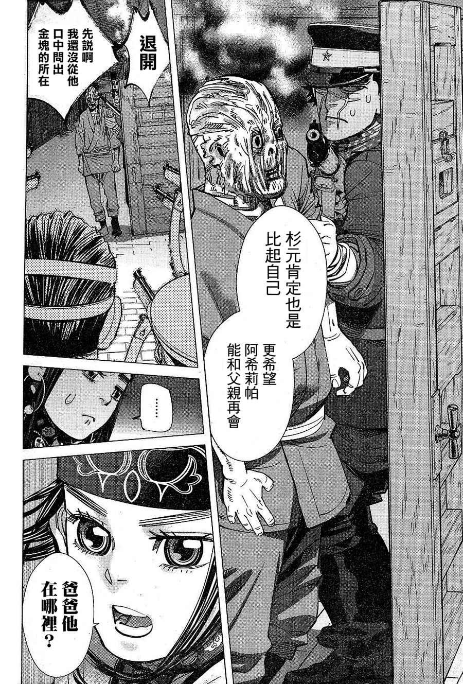 第133话