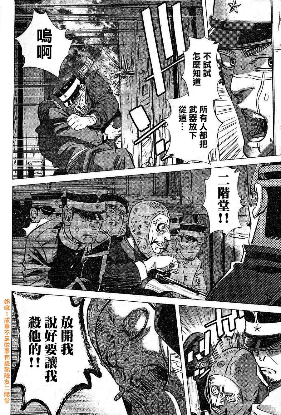 第133话
