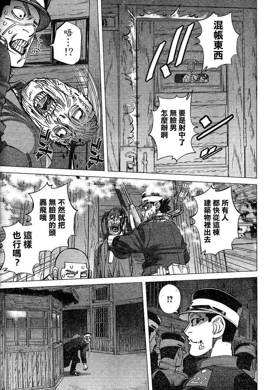 第133话
