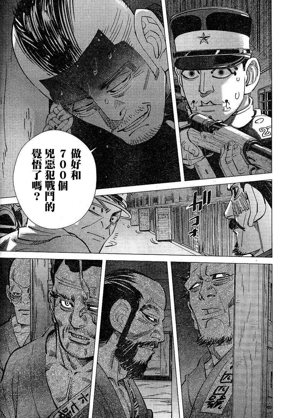 第133话