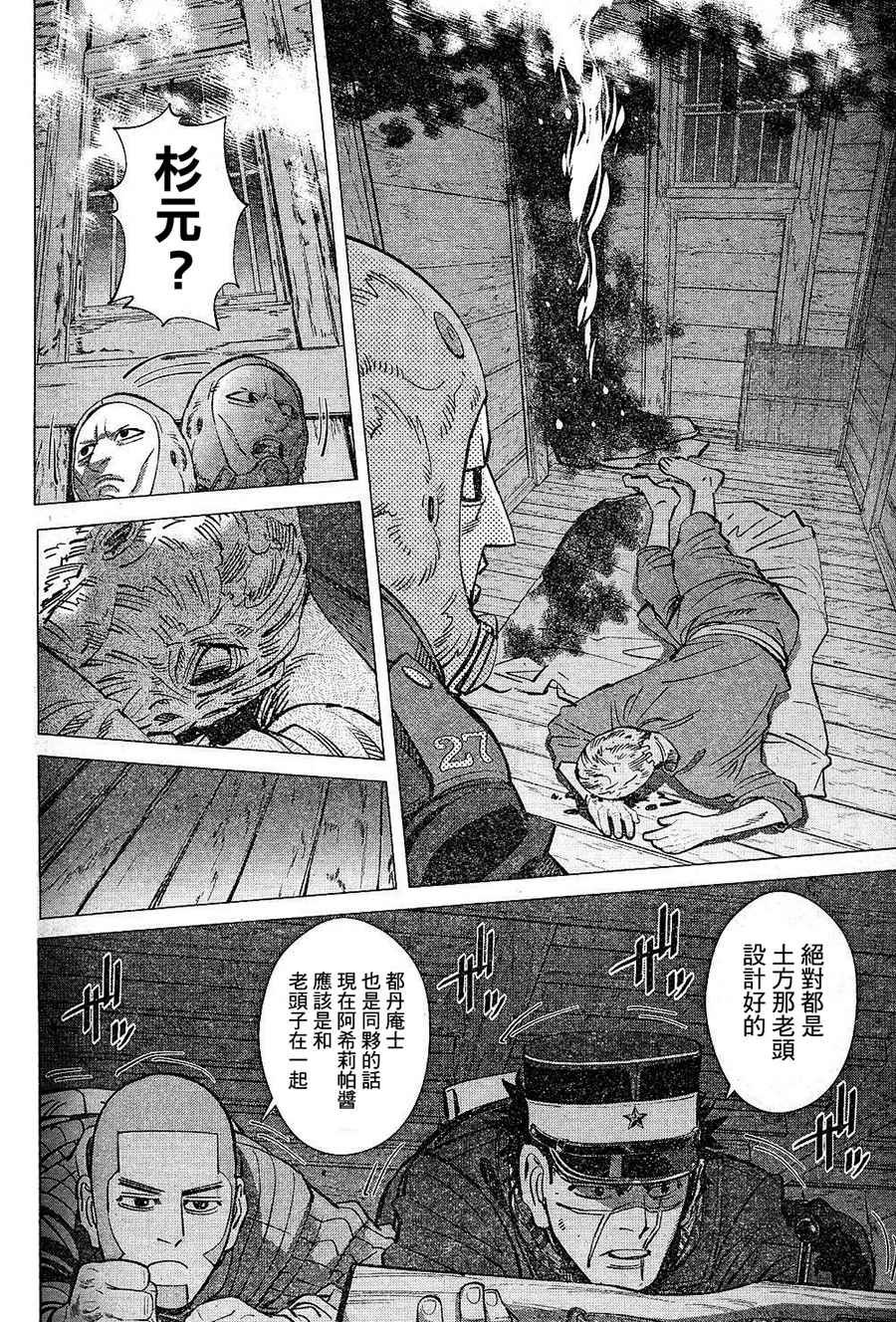 第133话