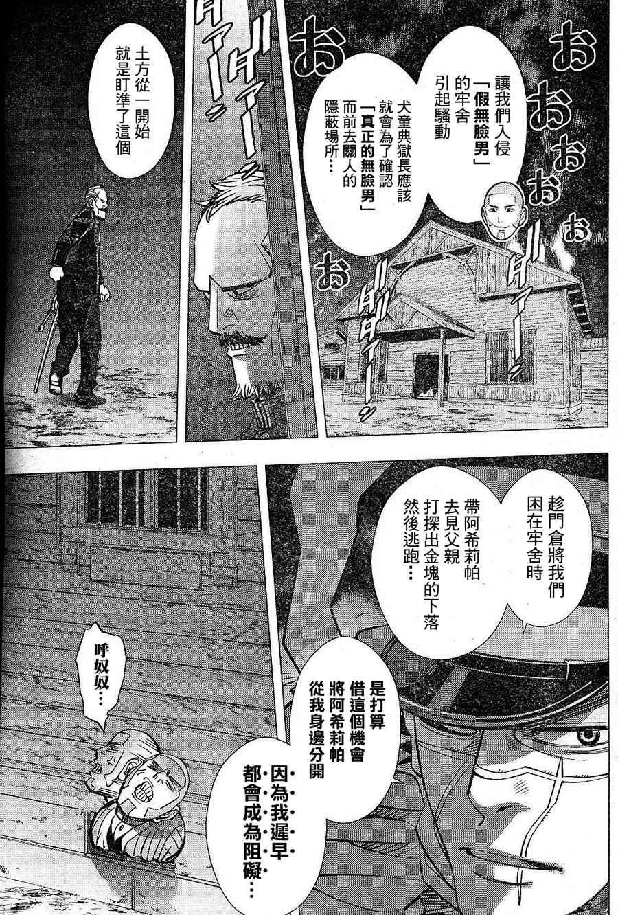 第133话
