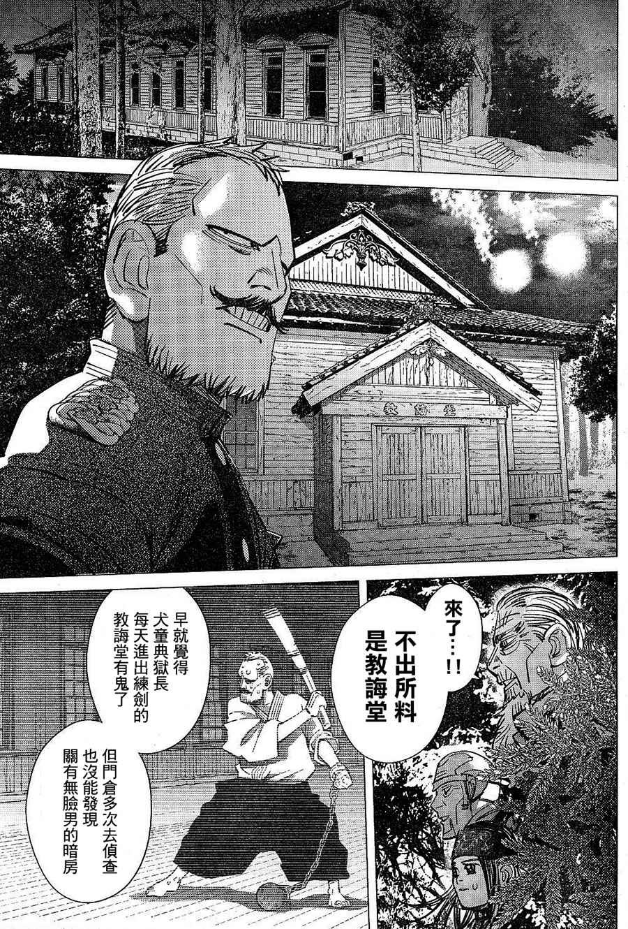 第133话