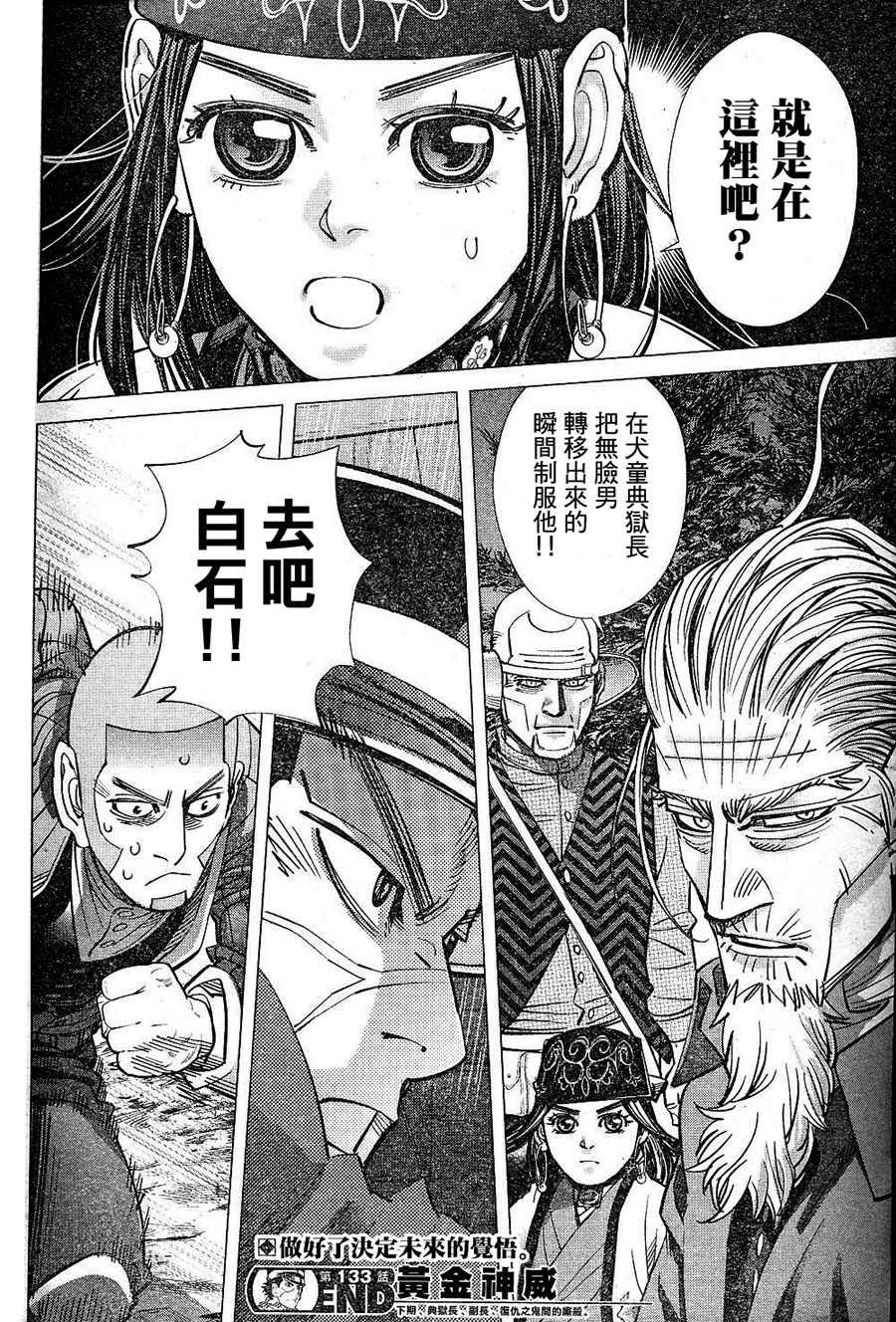 第133话
