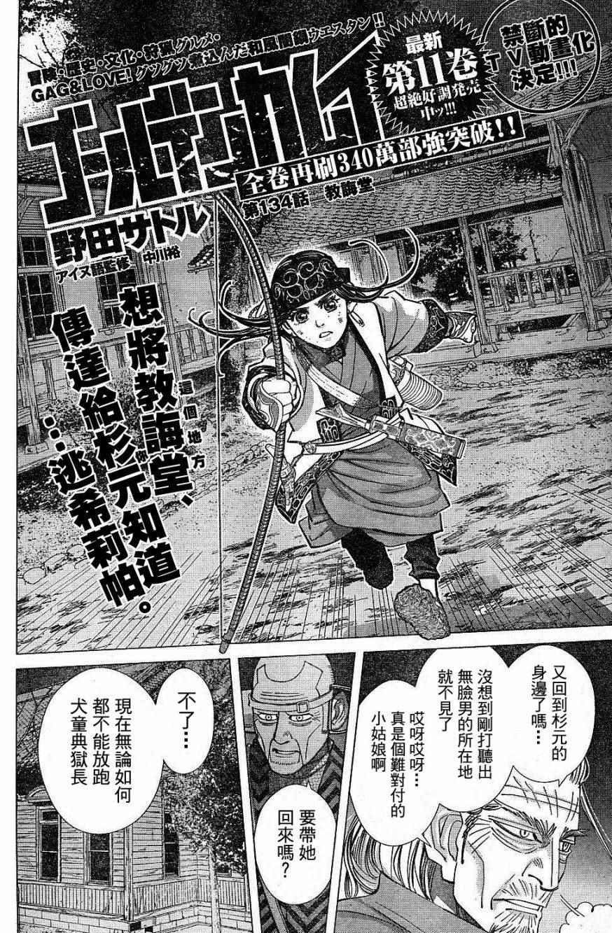 第134话