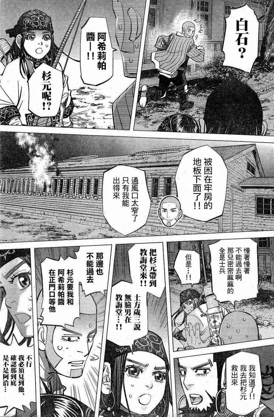 第134话