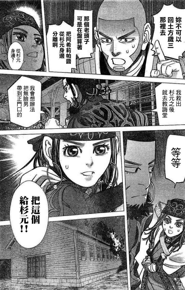 第134话