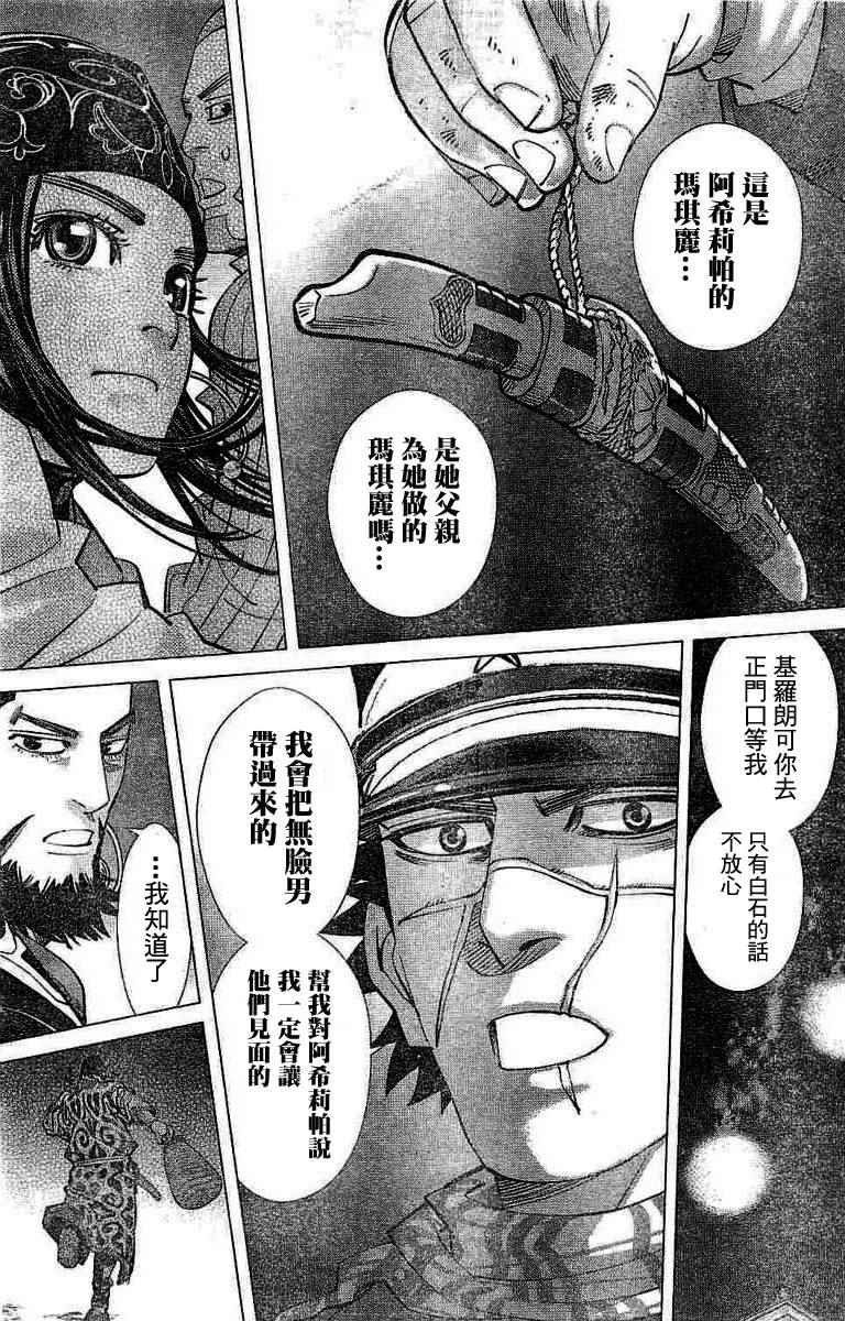 第134话