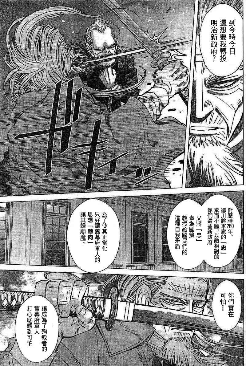 第135话