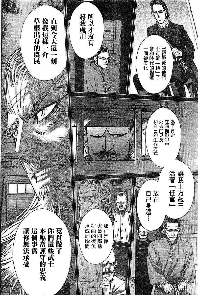 第135话