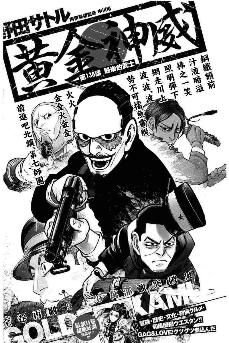 第136话