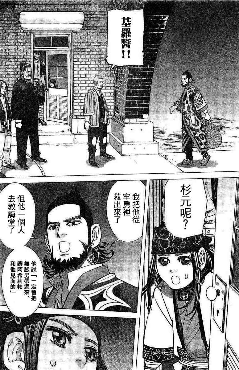 第136话