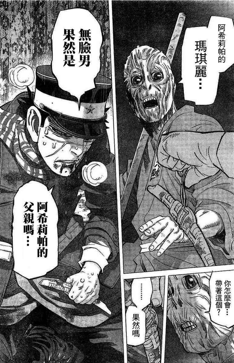 第136话