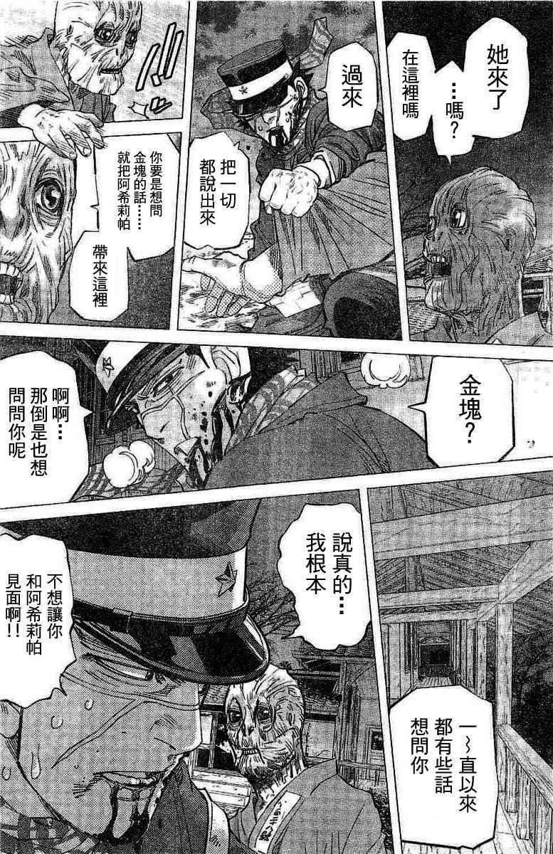 第136话