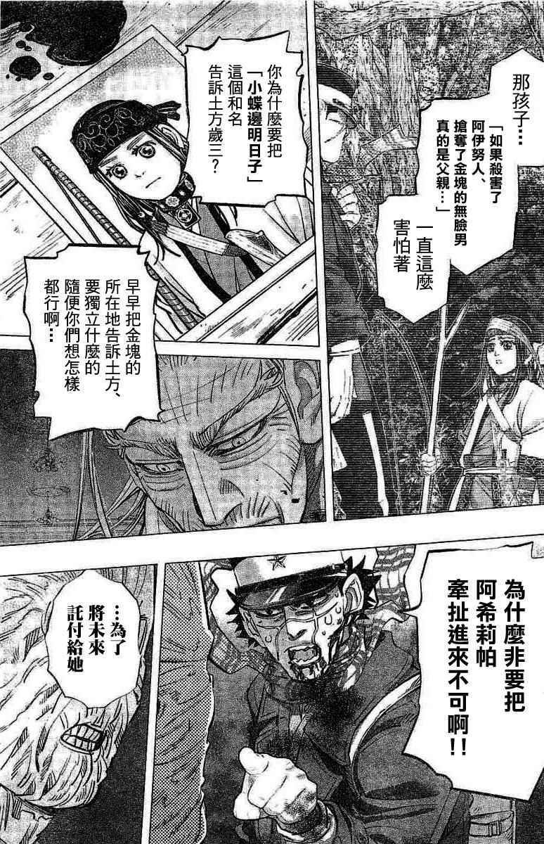 第136话