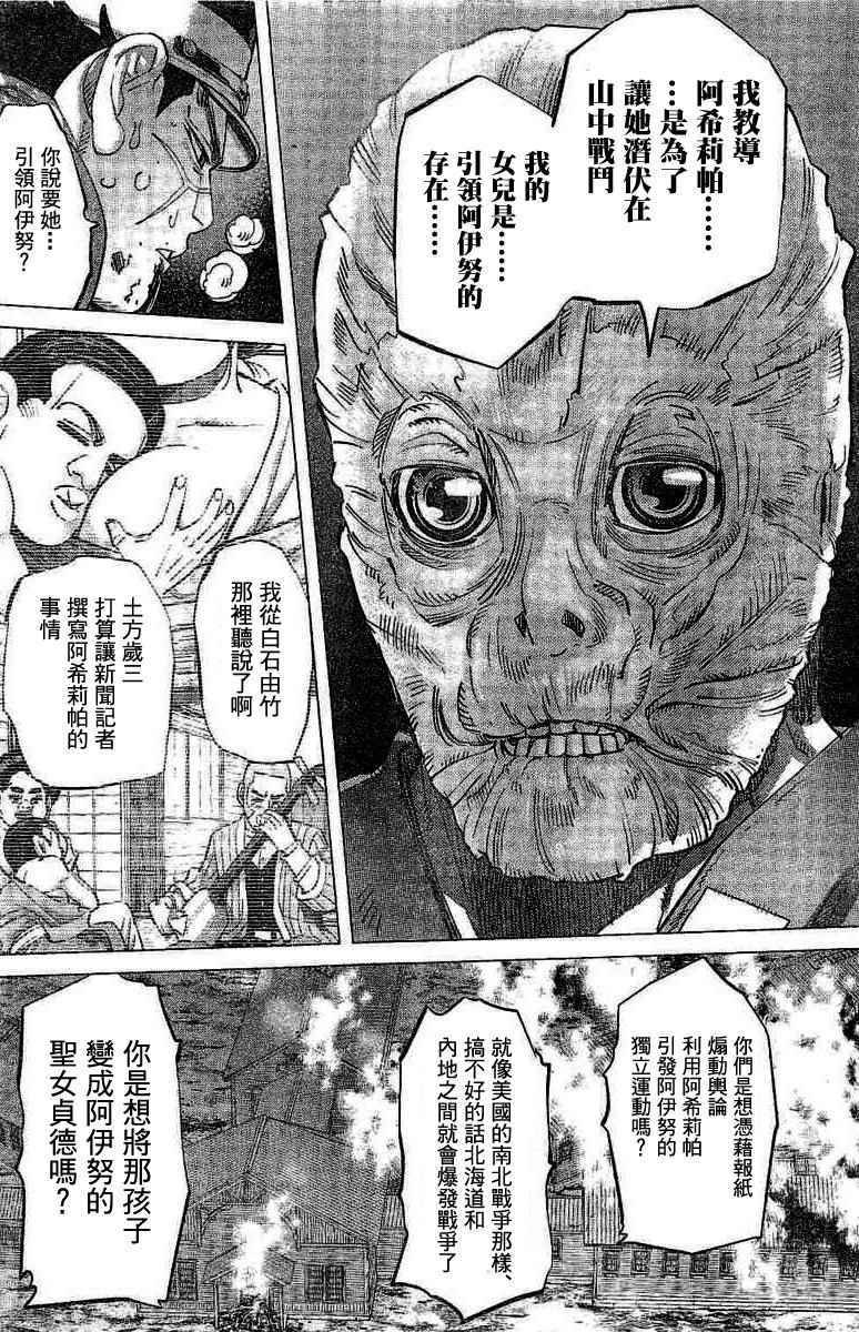第136话