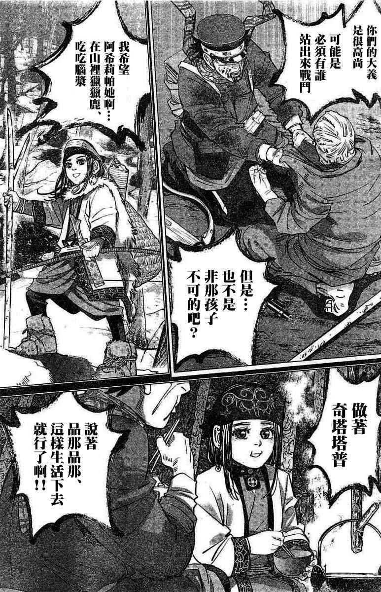 第136话