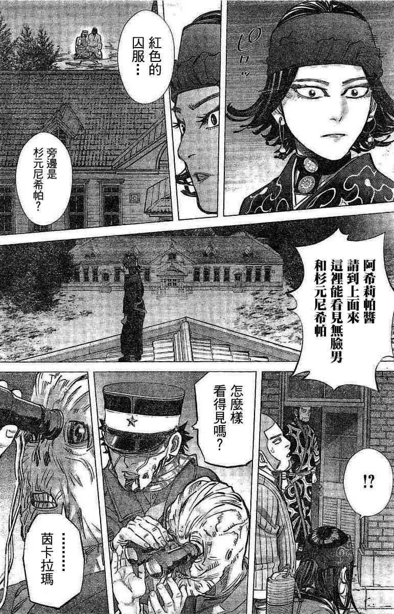 第136话
