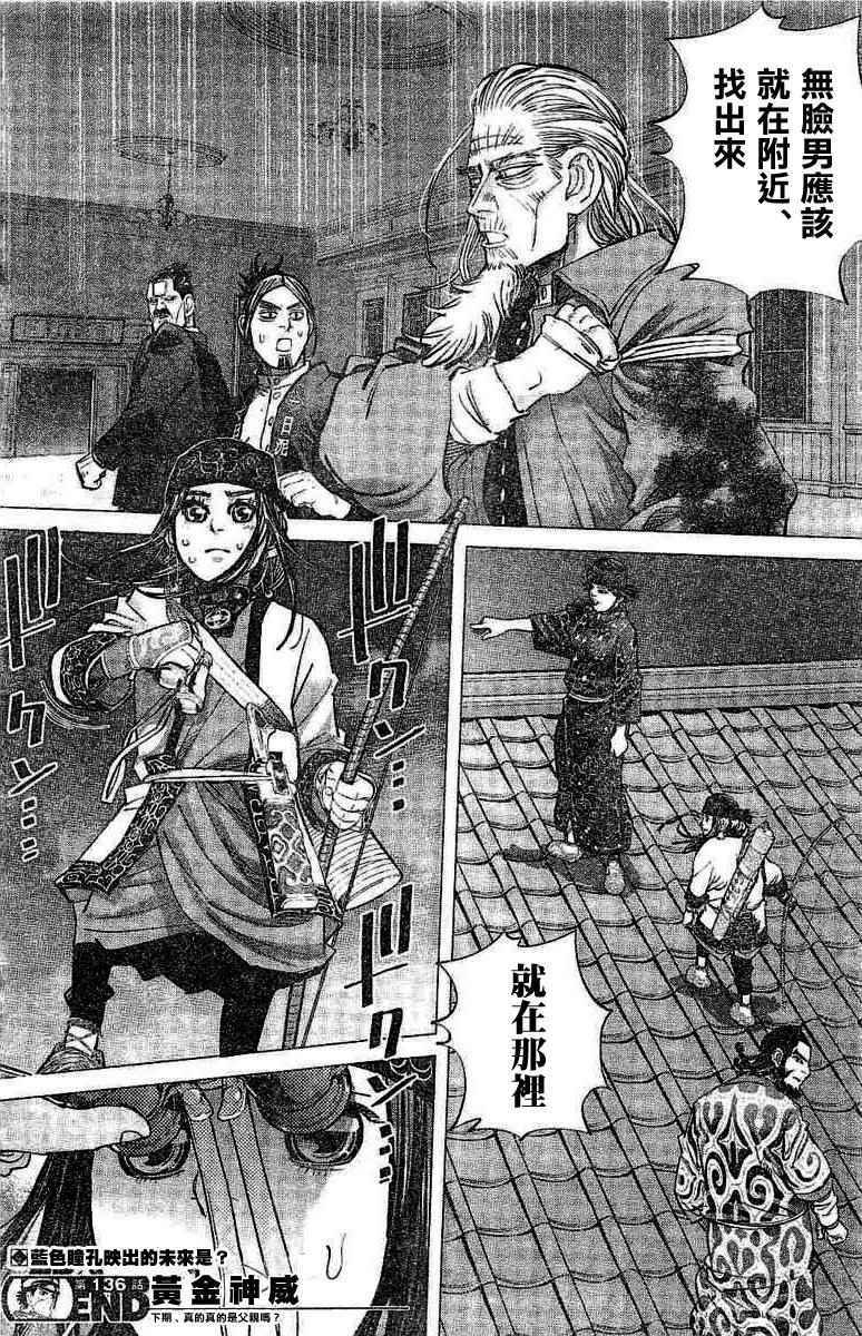 第136话
