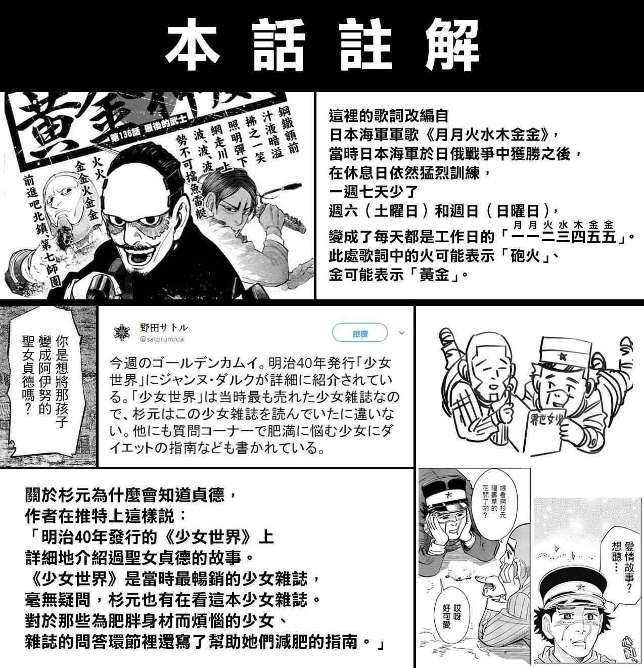 第136话
