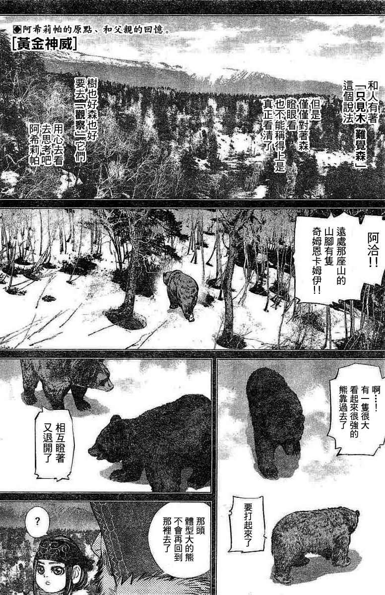 第137话